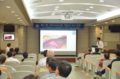 ‘제11회 구리시의사회 개원의 연수강좌’ 성료